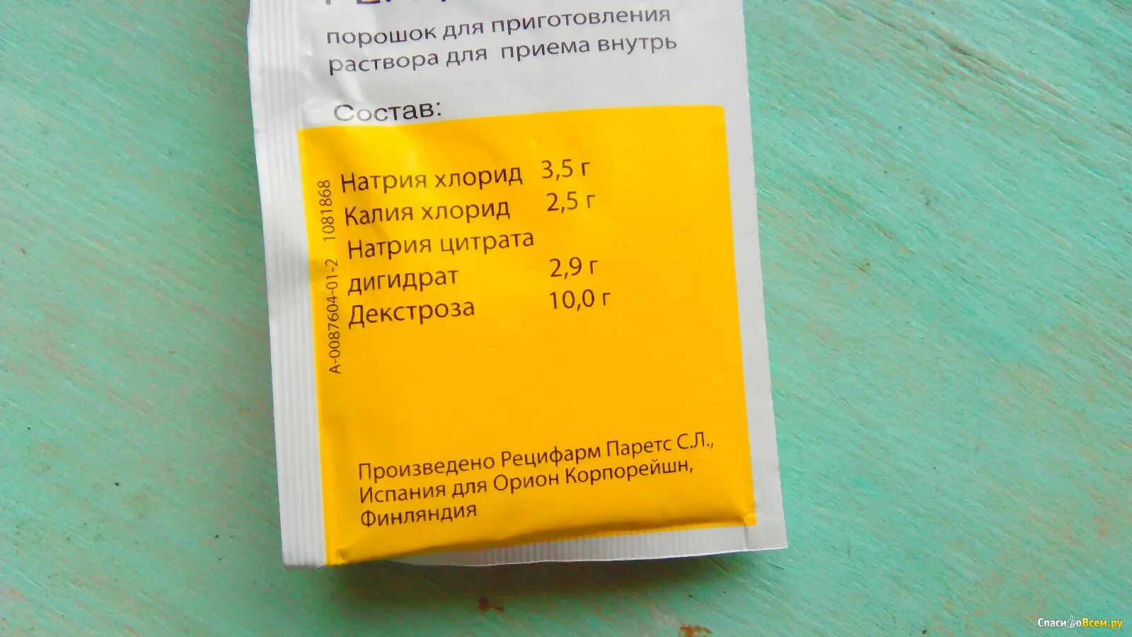 Регидрон сколько давать. Регидрон отравление. Регидрон таблетки. Регидрон от отравления. Регидрон сладкий.