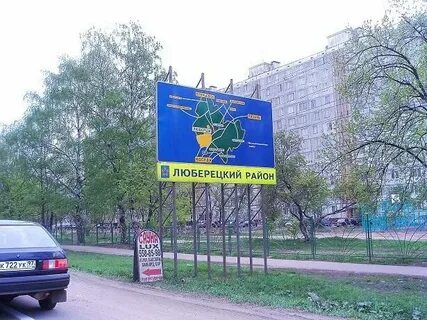 Люберецкие форумы