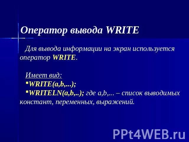 Write fox. Оператор write выводит на экран. Оператор вывода имеет вид. Оператор вывода write 7.12.29.100. Оператор write Cat выводит на экран.