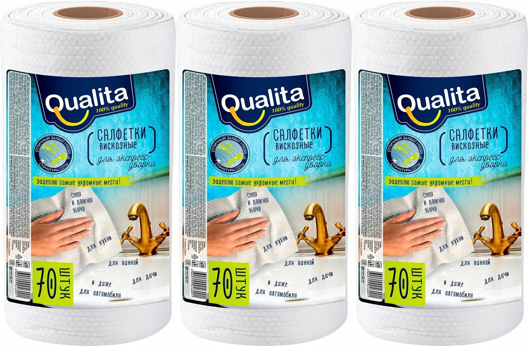Qualita Optima салфетки в рулоне вискозные 70шт. Qualita вискозные салфетки Optima в рулоне 120 шт рулон. Салфетки вискозные в рулоне Grifon Cleaning. Салфетки вискозные в рулоне Grifon Color.