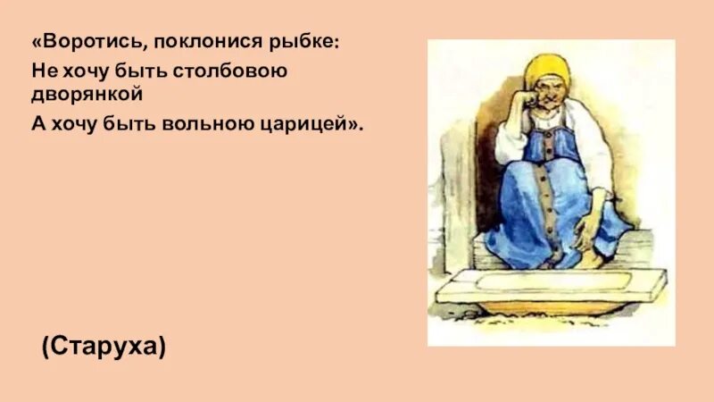 Не хочу быть столбовой дворянкой