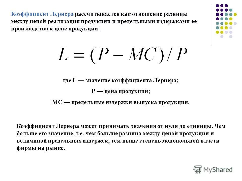 Главный показатель инфляции. Разрыв ввп. Отношение разницы. Отсрочка платежа в денежных и кредитных отношениях. Отношения род вид часть целое.