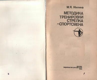 Стрелка книги