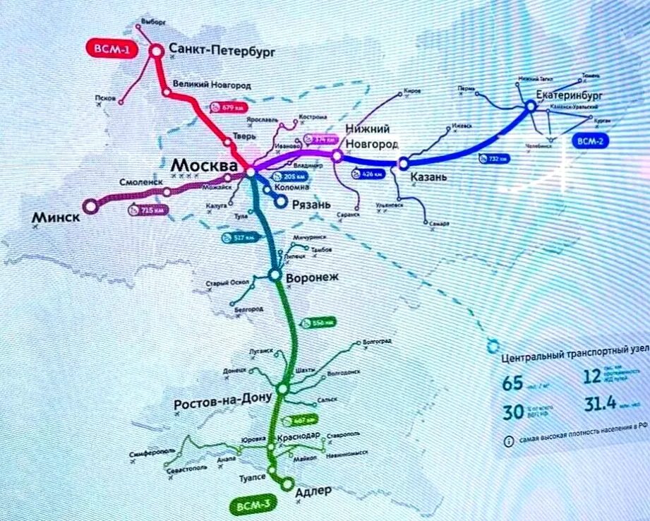 Всм на карте новгородской области. Высокоскоростная ЖД магистраль схема. Высокоскоростная магистраль планы. Схема высокоскоростной магистрали Москва Санкт Петербург. Скоростная железная дорога Москва Санкт-Петербург схема.