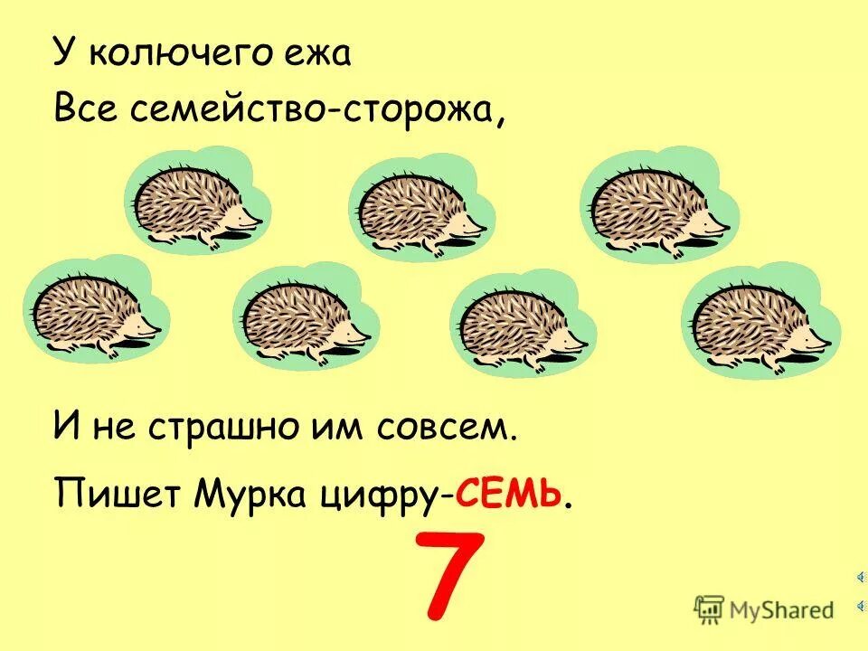 Словосочетание колючий еж в переносном значении. Словосочетание колючий еж в переносном значении. Ежу понятно значение фразеологизма. Еж предложение. Колючий в переносном значении.