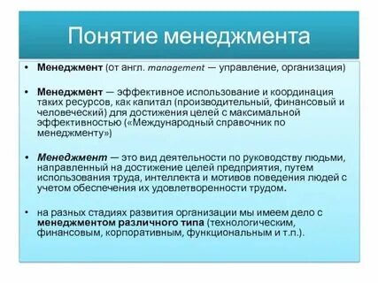 Понятие управленческая роль
