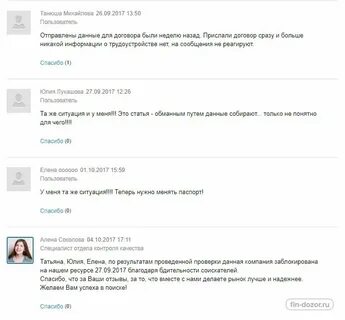 Где дали займ в октябре финдозор