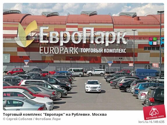 европарк на рублевке расписание. синема стар европарк зал 3. европарк на рублевке кинотеатр. европарк на рублевке расписание. хофф европарк.