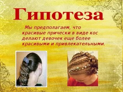 Заплела косы текст