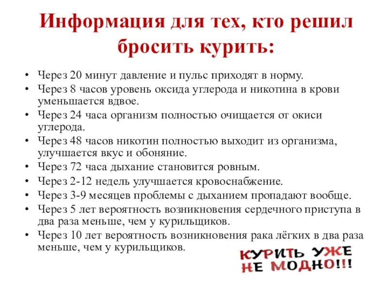 Пришло в норму. Через бросил курить. Когда вы бросите курить то. Если бросить курить то через. Решил бросить курить.