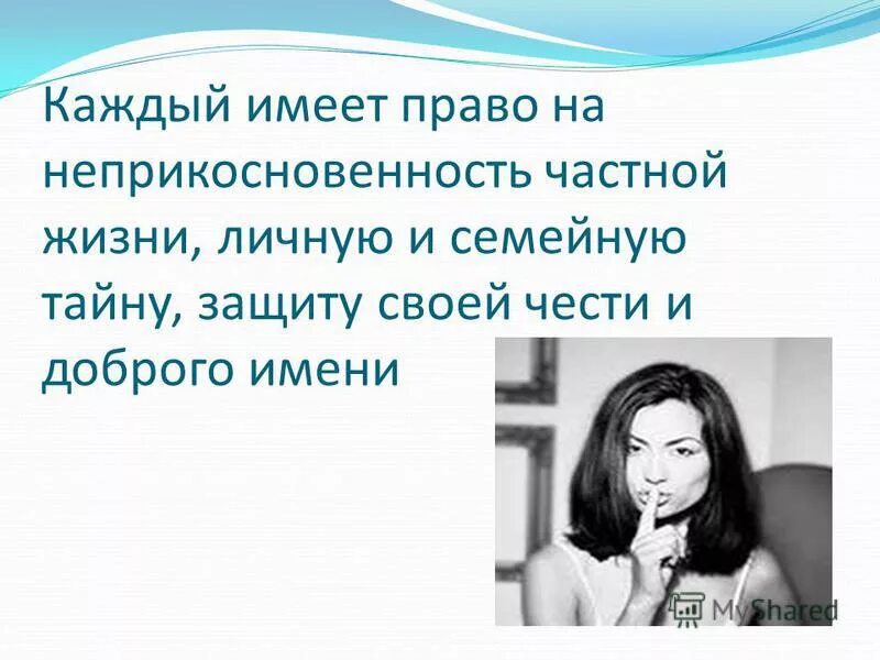 Каждый имеет право на образование. Статьи конституции имеют. Конституция российской федерации. Декларация прав и человека человека гражданина 1991. Каждый имеет право на информацию.