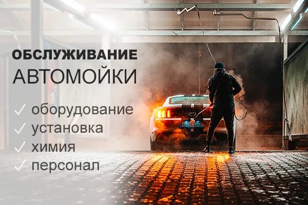 Мойка самообслуживания нижний тагил депо. Антикор автомобиля. Мойка самообслуживания нижний тагил депо. Мастер по ремонту karcher. Обслуживание моек.