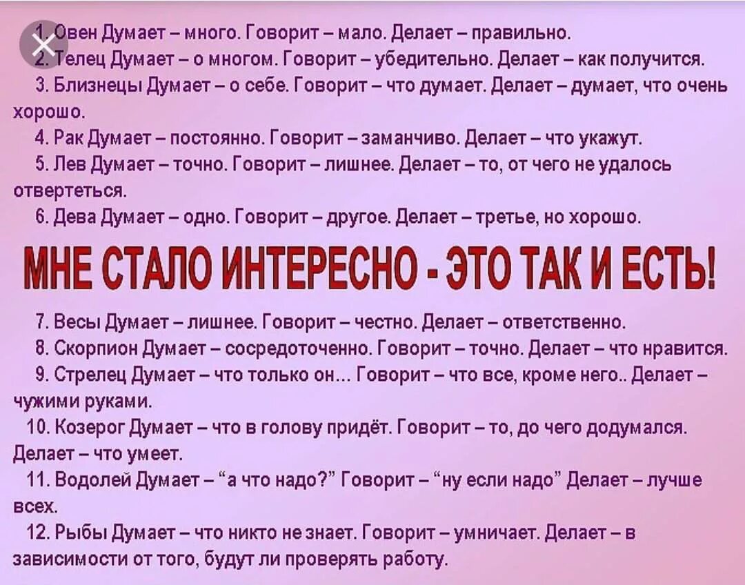 скажите точный со