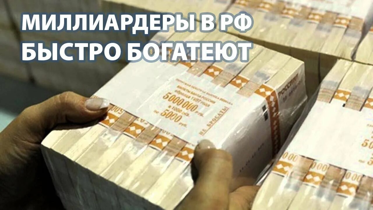 45000000 рублей в долларах. Деньги в банковской упаковке. 1000000 рублей. пачка 5 миллионов рублей. 5 миллионов рублей.