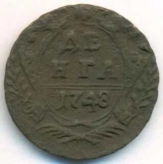 1748 год