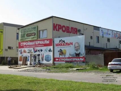 Стройматериалы магазин город