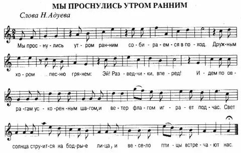 Текст песни in the morning