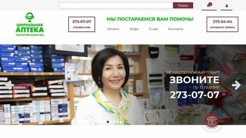 Аптека плюс стерлитамак