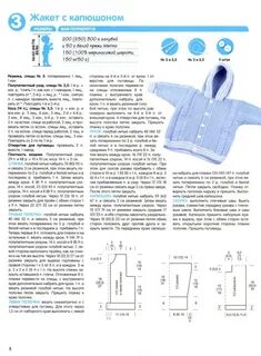 Капюшон для новорожденного спицами