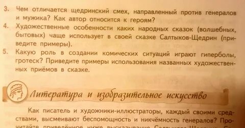 Против чего направлена повесть