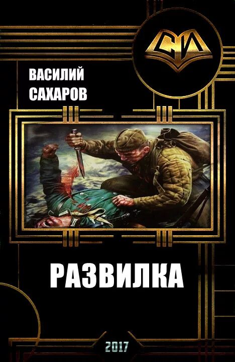 Слушать аудиокнигу 1 том 1. Альтернативная история книги. Альтернативная история попаданцы. Аудиокниги фантастика попаданцы в СССР.