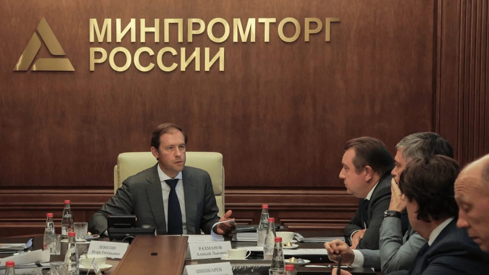 Форум минпромторга. Форум минпромторга