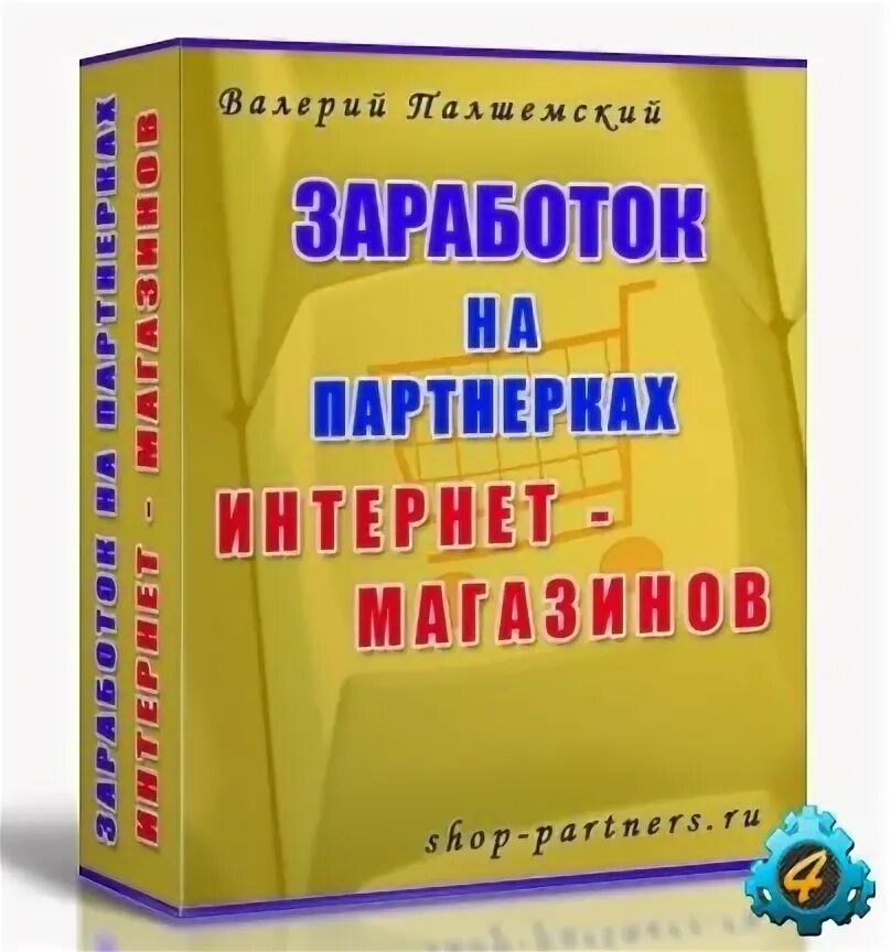 Так продам партнерка