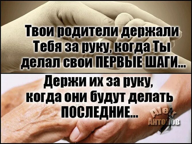 На сколько ужасны твои родители. Цитаты о родителях. Цитаты про родителей. Цитаты о родителях со смыслом. Статусы о родителях.