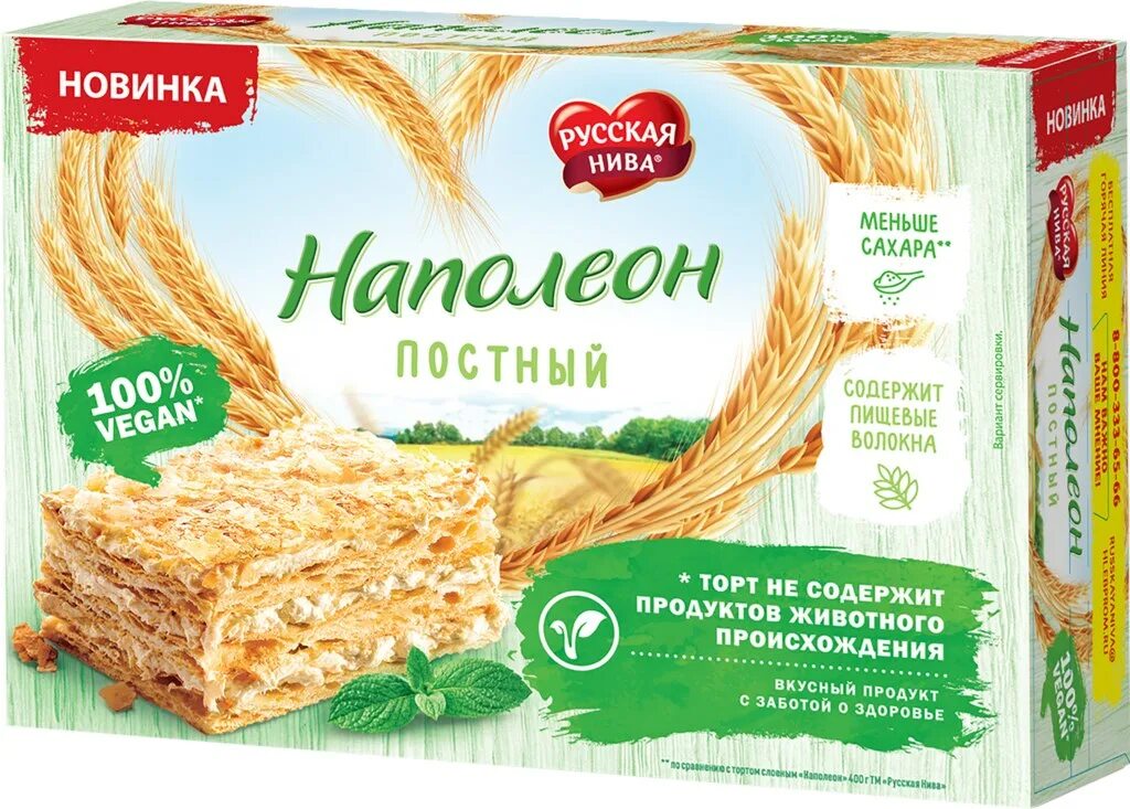 Торт наполеон пломбирный. Постный торт. Торт русская нива наполеон классический 400г. Торт наполеон постный. Торт наполеон.