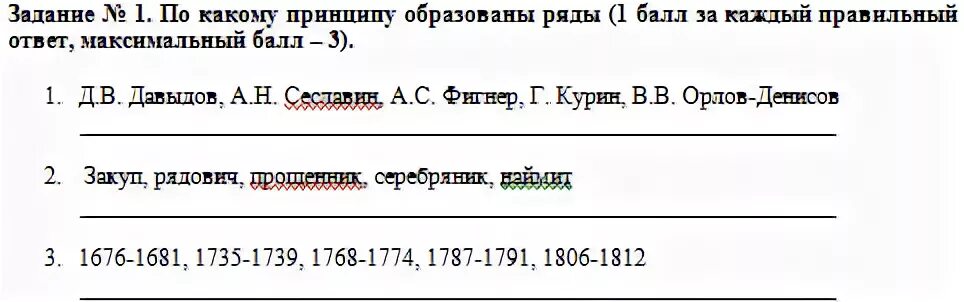По какому ряду образованы ряды