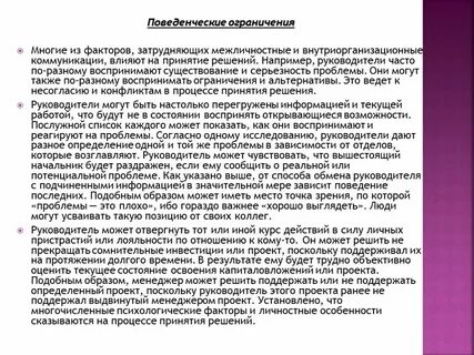 Презентация принимаю решение