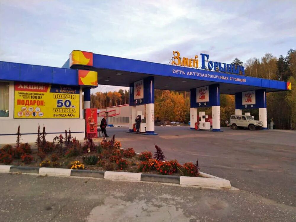 заправка горыныч. заправка змей горыныч рязань. запчасти для азс. горыныч рязань. горыныч рязань.
