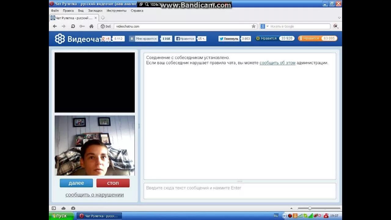 Videochat chat roulette. Чат Рулетка. Сат рублетка. Чат Рулетка-видеочат. Чат Рулетка чат Рулетка.