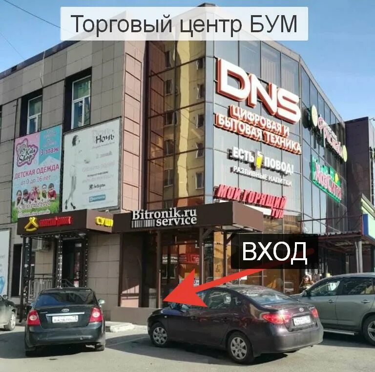 Бум адрес: найдено 88 картинок