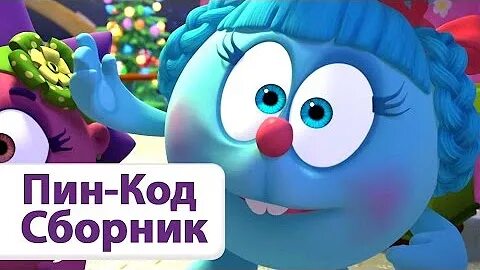 Пин код на канале карусель