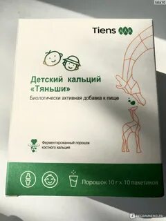 Детский кальций тяньши порошок