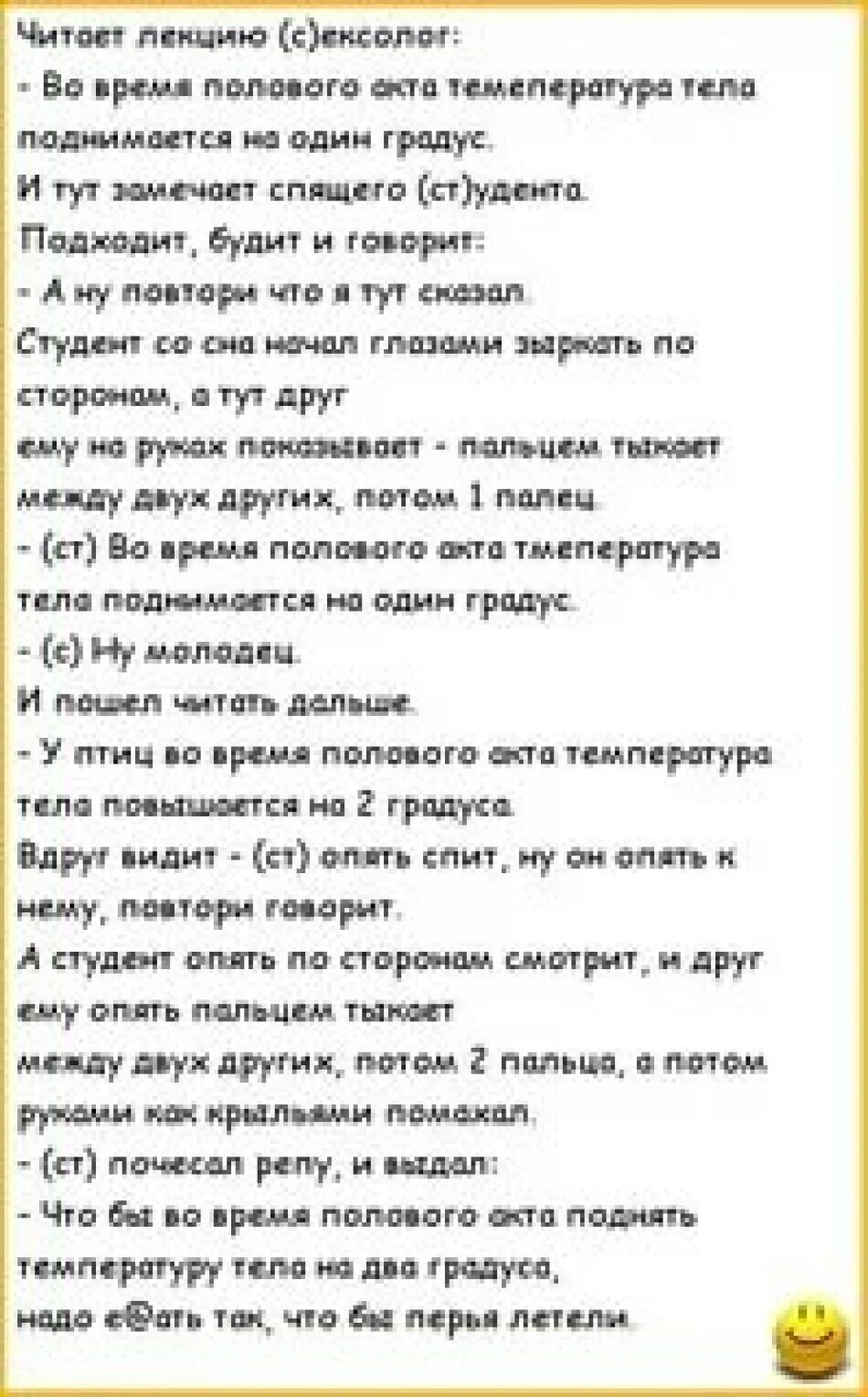 Бесплатные анекдоты пошлые. Анекдот. Анекдоты самые смешные. Анекдоты свежие смешные. Анекдоты самые смешные до слез.