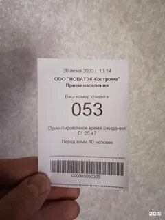 новатэк кострома телефон для справок