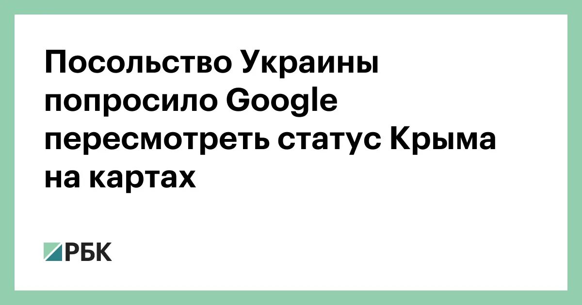 Результат посольства. Результат посольства