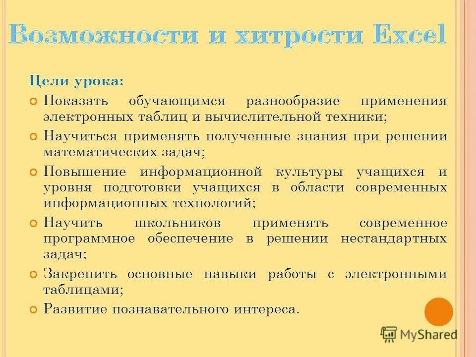 Цветок разнообразие цветков. Разнообразие применений. Разнообразие применений. Разнообразие применений. Применение пластмасс.
