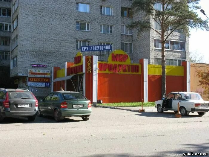 Продуктовый мир. Ооо мир продуктов. Мир продуктов лого. Продуктовый мир. Магазин мир.