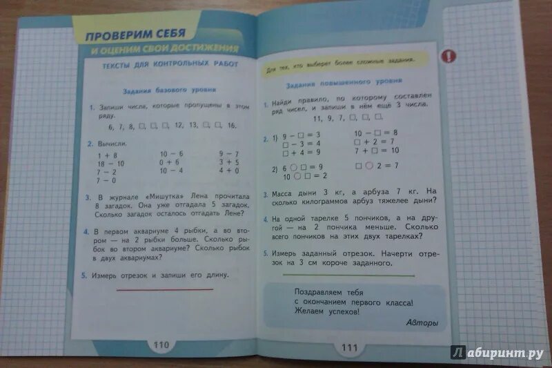 Моро 2 класс 2 часть страница 83. Математика 2 класс 1 часть учебник школа России.