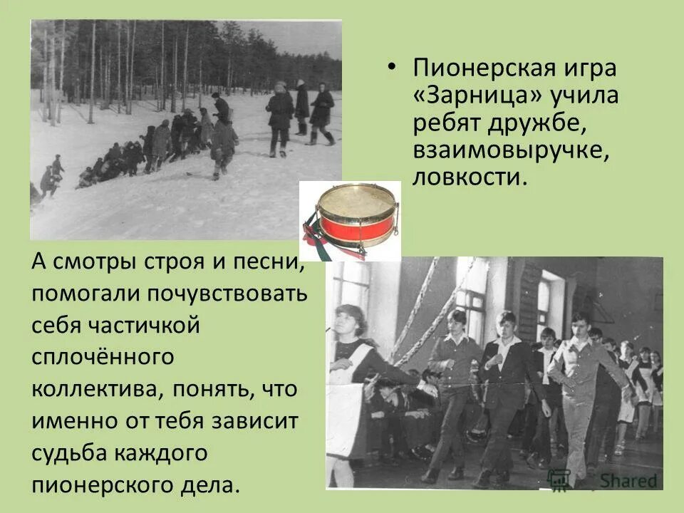 Пионерская Зарница. Военно-спортивная игра Зарница в СССР. Зарница пионеры. Пионерские игры. Сайт зарница будь в движении