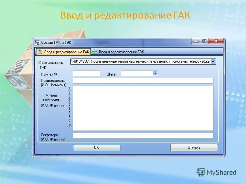 ввод редактирования. ввод и редактирование данных в таблице excel. ввод и редактирование документа. ввод и редактирование текста в word. ввод редактирования.