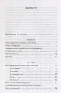 Дурак содержание