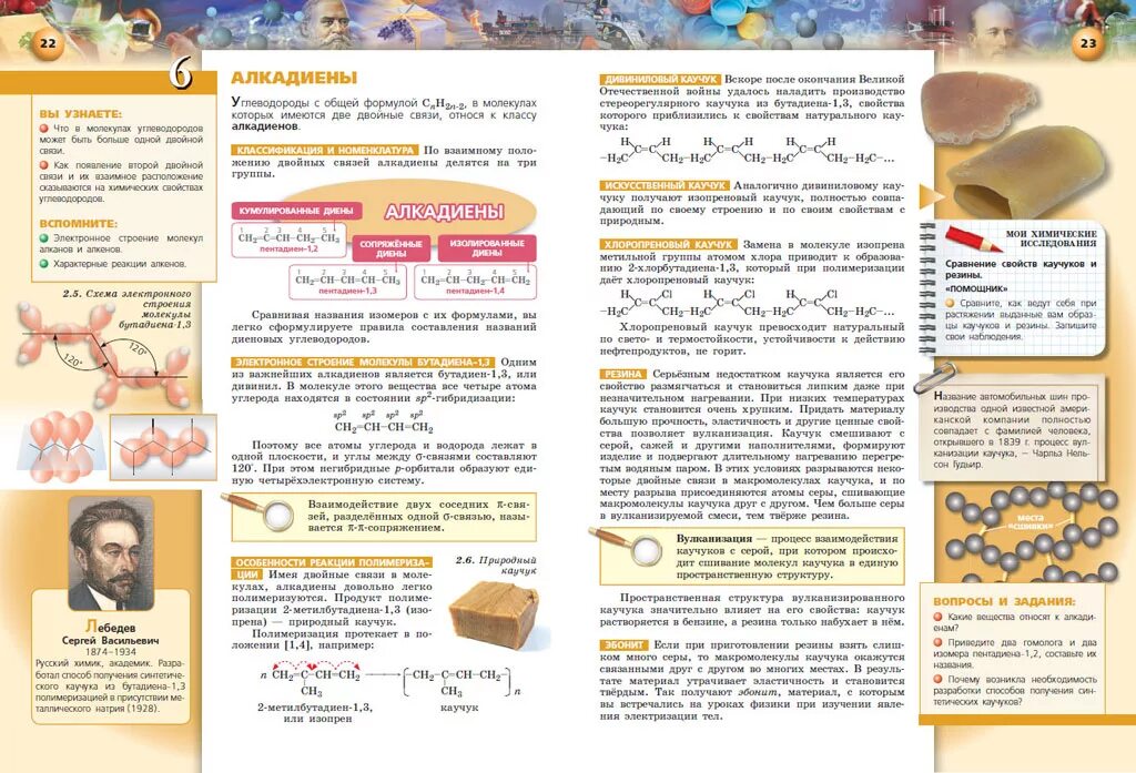 Химия рудзитис г. , фельдман ф. Габриелян химия 11 класс базовый уровень издательство дрофа вертикаль. Химия 10 класс базовый уровень урок. Базовый уровень.