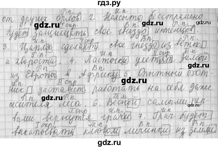 Математика страница 46 упражнение 169. Русский язык 4 класс 2 часть упражнение 169.