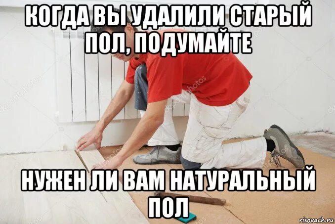 Шутки пол