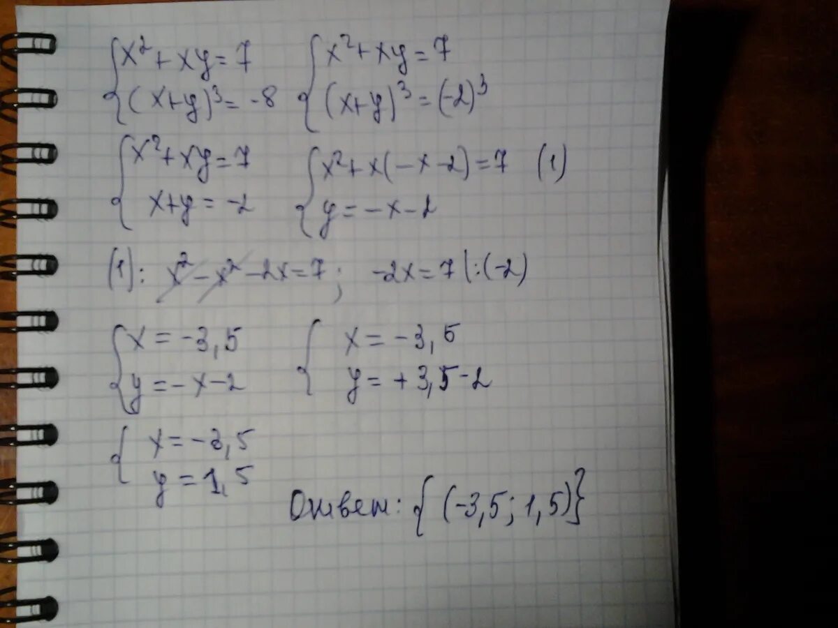 3 x y 7 xy 2