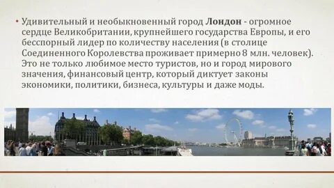 Законы лондона